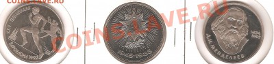 СССР Юбилеика. Оценка. - 12 001