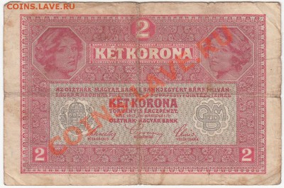 Австрия 2 кроны 1917 до 8.03.12 - 22:00. - 1