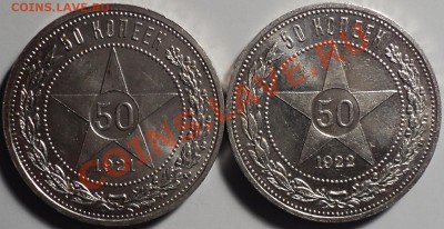 50 копеек 1921,1922,1924(ТР и ПЛ),1925-оценка! - DSC06193.JPG