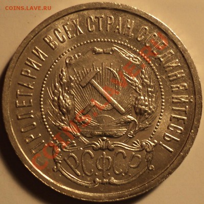 50 копеек 1921,1922,1924(ТР и ПЛ),1925-оценка! - DSC06191.JPG