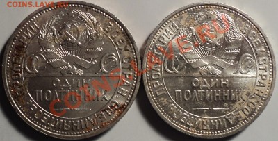 50 копеек 1921,1922,1924(ТР и ПЛ),1925-оценка! - DSC06198.JPG
