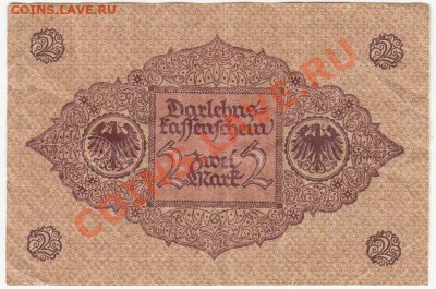 Германия 2 марки 1920 до 8.03.12 - 22:00. - 2