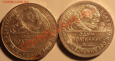 50 копеек 1921,1922,1924(ТР и ПЛ),1925-оценка! - DSC06196.JPG