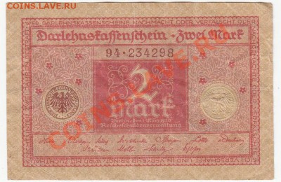 Германия 2 марки 1920 до 8.03.12 - 22:00. - 1