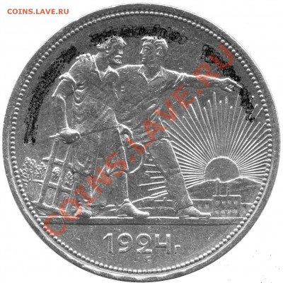 1 рубль 1924г КВАДРАТНЫЕ ОКНА - image