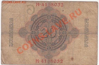 Германия 20 марок 1910 до 8.03.12 - 22:00. - 2