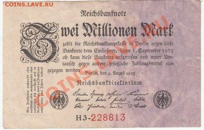 Германия 2 миллиона марок 1923 вариант до  8.03.12 - 22:00. - 1