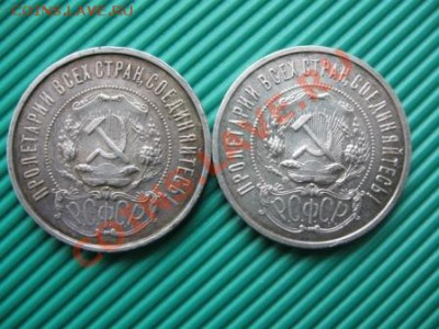 Два полтинника 1922 г.ПЛ. - IMG_7181.JPG