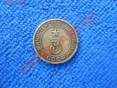 Министерство торговли 3 круглый до 8,03,2012 23-00 - DSCN9880