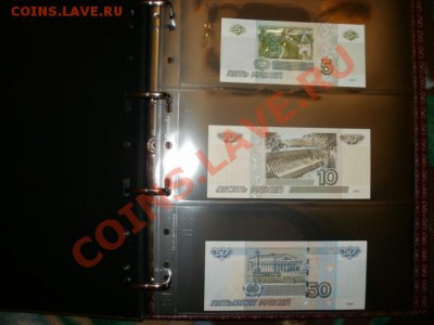 Оцените полную коллекцию банкнот СССР и Россия (UNC пресс) - P2270038.JPG