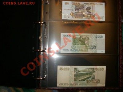 Оцените полную коллекцию банкнот СССР и Россия (UNC пресс) - P2270036.JPG