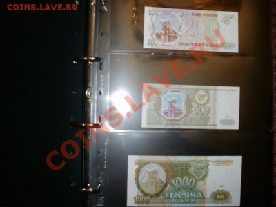 Оцените полную коллекцию банкнот СССР и Россия (UNC пресс) - P2270032.JPG