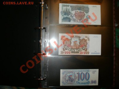 Оцените полную коллекцию банкнот СССР и Россия (UNC пресс) - P2270031.JPG