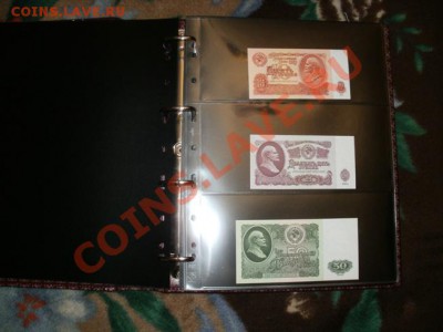 Оцените полную коллекцию банкнот СССР и Россия (UNC пресс) - P2270024.JPG