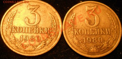 3 копейки 1980, 89гг. Вопрос по гербу. - 77.JPG