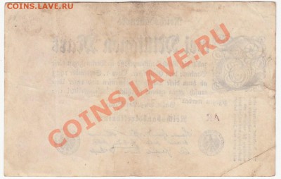 Германия 2 миллиона марок 1923 вариант 3 до 8.03.12 - 22:00. - 2
