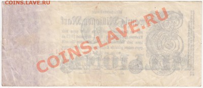 Германия 20 миллионов 1923 до 8.03.12 - 22:00. - 2