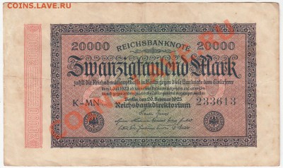 Германия 20 000 марок 1923 до 8.03.12 - 22:00. - 1