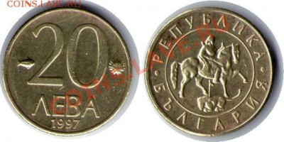 >L< Болгария 20 лев 1997 до 09.03.12 17:00 - Болгария_20_лев_97