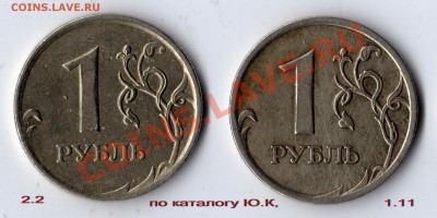 1 рубль 2007 ММД - правильно ли определил? - Рубли 2007_ММД