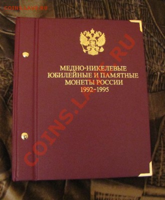 Оцените полную коллекцию монет России 1992-1995г. (36 монет) - IMG_0241