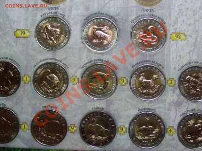 !!!КРАСНАЯ КНИГА!!! ПОЛНЫЙ НАБОР !!!В СОХРАНЕ!!! 9.03.12г - 6.JPG