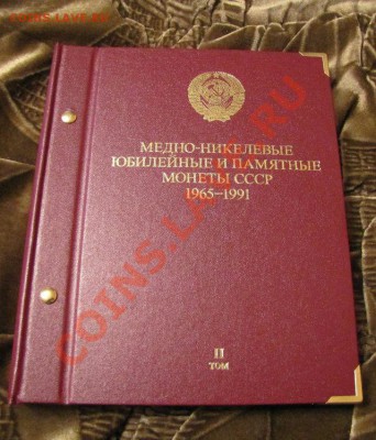 Оцените полную коллекцию монет СССР 64 монеты и др. - IMG_0256