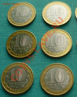 2 к-та БМ 10 руб. 2007г. Гдов, Вологда, В.Устюг ММД. - P1040968.JPG