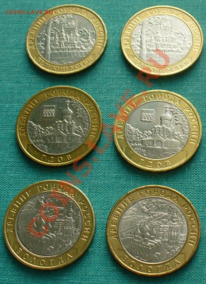 2 к-та БМ 10 руб. 2007г. Гдов, Вологда, В.Устюг ММД. - P1040967.JPG