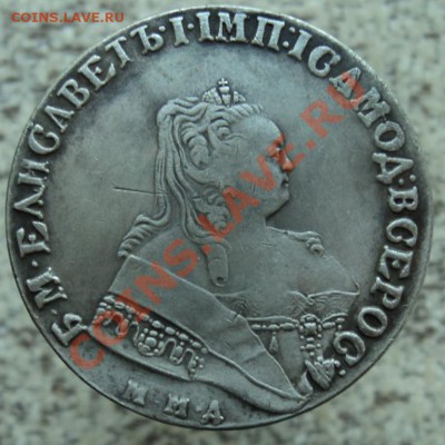 1 рубль 1744г современная копия - DSC02540.JPG