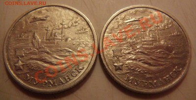 Юбилейка 1 и 2 рубля до 09.03.2012 - SAM_1086.JPG