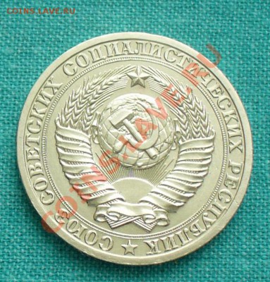1 рубль 1990г. до 9.03.12г. 22-00 мск. - P1040897.JPG