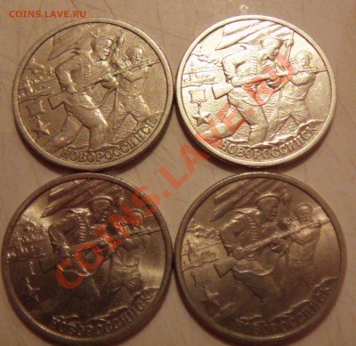Юбилейка 1 и 2 рубля до 09.03.2012 - SAM_1089.JPG