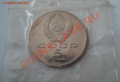 1 и 5 Рублей Пруф до 9.03.2012 - SAM_1079.JPG