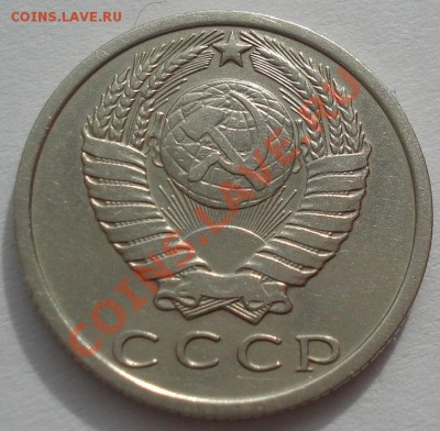 15 копеек 1970 СССР до 22:00 07.03.12 по МСК. - DSC09720.JPG