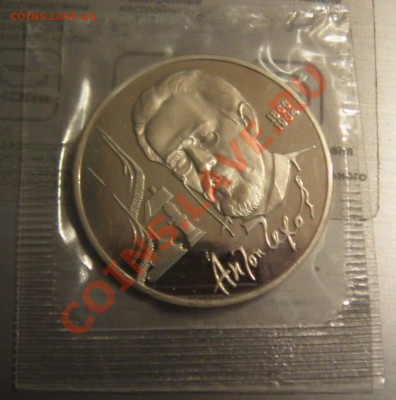 1 и 5 Рублей Пруф до 9.03.2012 - SAM_1080.JPG