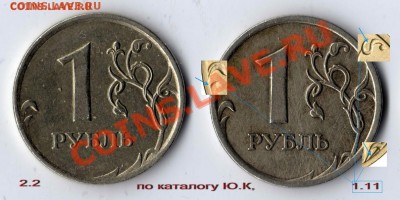 1 рубль 2007 ММД - правильно ли определил? - Рубли 2007_ММД