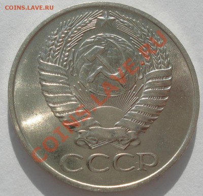 50 копеек 1961 аUNC третья! до 22:00 07.03.12 по МСК. - DSC06198.JPG