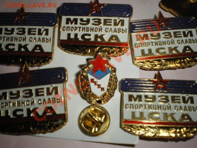 Значки  медали, брелки  ЦСКА,  нашивки - IMGP1237.JPG
