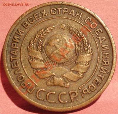 2 коп 1924 - P3067865
