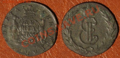 ДЕНГА 1766г  сибирка   оценка - 2 k