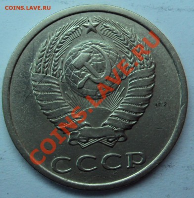 20 копеек 1980г - 1980-3