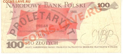 Боны разные из оборота. РАСПРОДАЖА! - 100 злотых 1982 Польша р 001