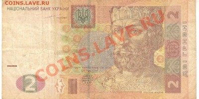 Боны разные из оборота. РАСПРОДАЖА! - 2 гривны 2004 Украина а 001