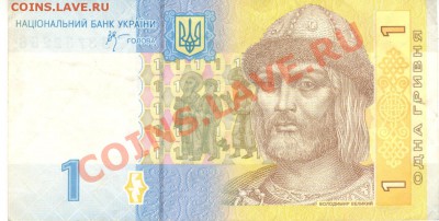 Боны разные из оборота. РАСПРОДАЖА! - 1 гривня 2006 Украина а 001