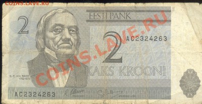 Боны разные из оборота. РАСПРОДАЖА! - Эстония 2 кроны 1992 а 001