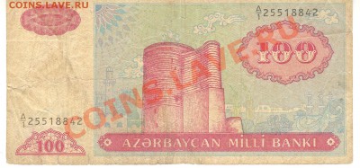 Боны разные из оборота. РАСПРОДАЖА! - 100 манат Азербайджан 001