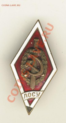 Ромб ЛОСУ - предпродажная оценка - 27762-1-f