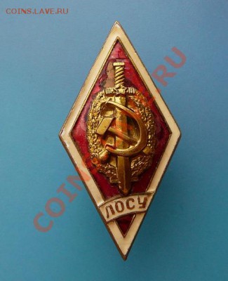 Ромб ЛОСУ - предпродажная оценка - post-318-1268857439