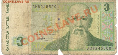 Боны разные из оборота. РАСПРОДАЖА! - 3 тенге 1993 Казахстан а 001